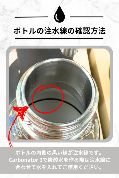 ステンレススチールボトル (450ml) -  Carbonator 3 専用